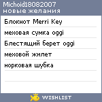 My Wishlist - michoid18082007