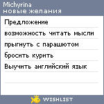 My Wishlist - michyrina