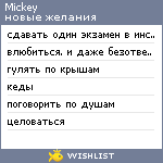 My Wishlist - mickey