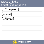 My Wishlist - mickey_baby