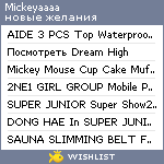 My Wishlist - mickeyaaaa