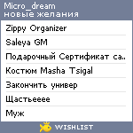 My Wishlist - micro_dream