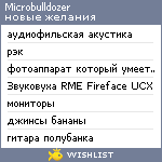 My Wishlist - microbulldozer
