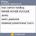 My Wishlist - midaga