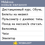 My Wishlist - midakova