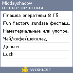 My Wishlist - middayshadow