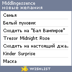 My Wishlist - middlingessence