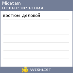 My Wishlist - midetam