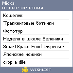 My Wishlist - midka