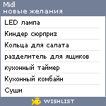 My Wishlist - midl