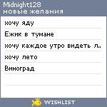 My Wishlist - midnight128