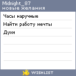 My Wishlist - midnight_87