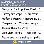 My Wishlist - midnight_madness