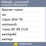 My Wishlist - midnight_poetess19