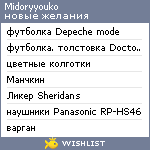 My Wishlist - midoryyouko