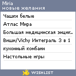 My Wishlist - midusova