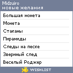 My Wishlist - midzuiro