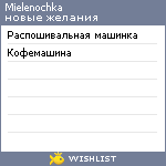 My Wishlist - mielenochka