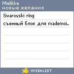 My Wishlist - mielikke