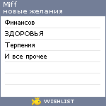 My Wishlist - miff