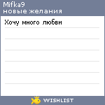 My Wishlist - mifka9