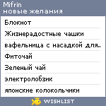 My Wishlist - mifrin