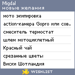 My Wishlist - migdal