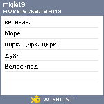 My Wishlist - migle19