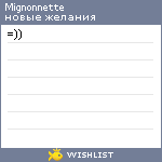 My Wishlist - mignonnette