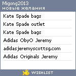 My Wishlist - migong2013