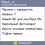 My Wishlist - miguel_co