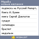 My Wishlist - miguelka