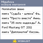 My Wishlist - miguzhovae