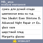 My Wishlist - mih_anya
