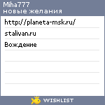 My Wishlist - miha777