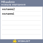 My Wishlist - mihaadonis