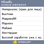 My Wishlist - mihaellla