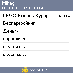 My Wishlist - mihagr