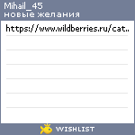 My Wishlist - mihail_45