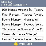 My Wishlist - mihaillog