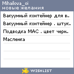 My Wishlist - mihailova_oi