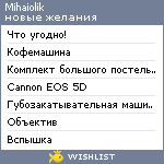 My Wishlist - mihaiolik