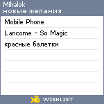 My Wishlist - mihalok