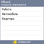 My Wishlist - mihand