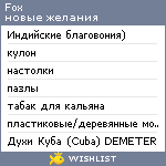 My Wishlist - mihanik