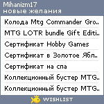 My Wishlist - mihanizm17