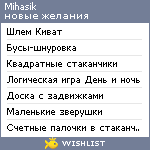 My Wishlist - mihasik