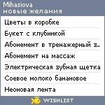 My Wishlist - mihasiova