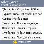 My Wishlist - mihey_yxnet