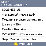 My Wishlist - mihhru